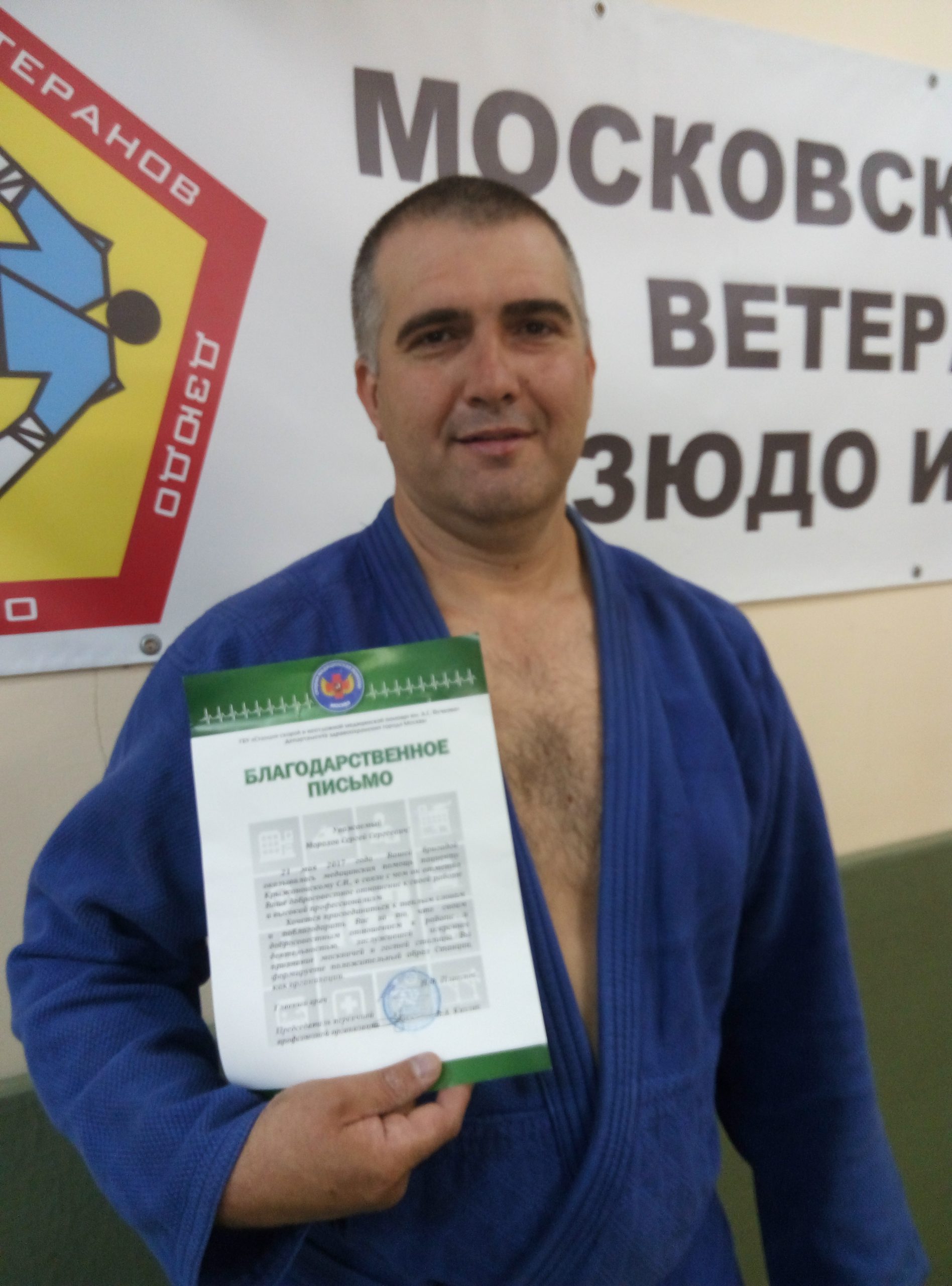 Сергей Морозов