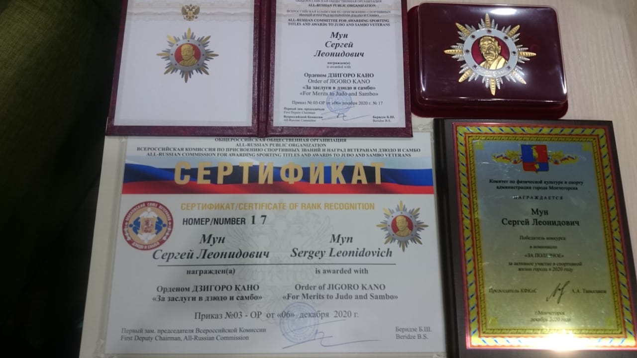 Орден и документы