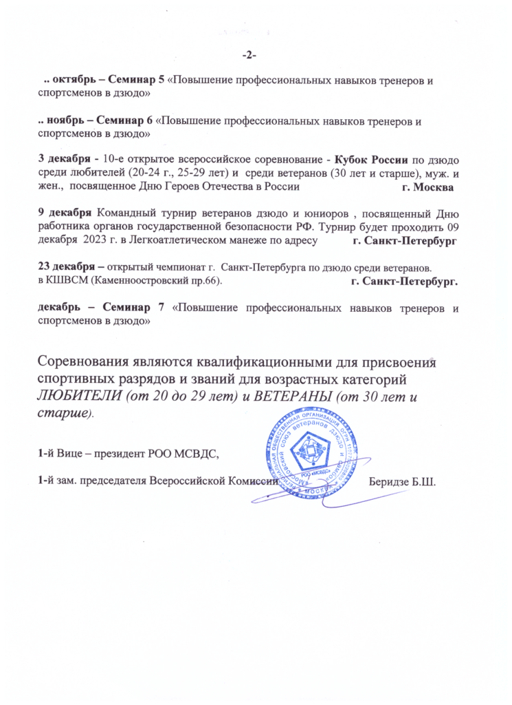 Календарь 2023г 2 на САЙТ