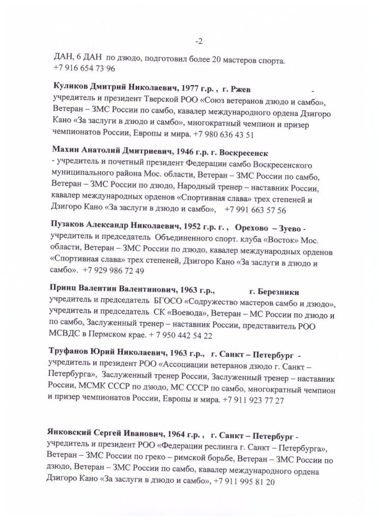 Аттестац комиссия 2