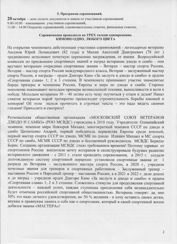 АНОНС 2