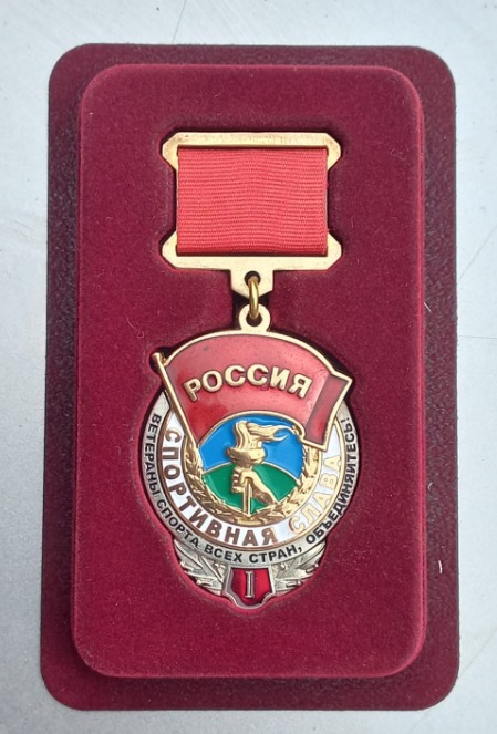 Орден Спортивная слава 1 ст. ВЫСШЕЙ